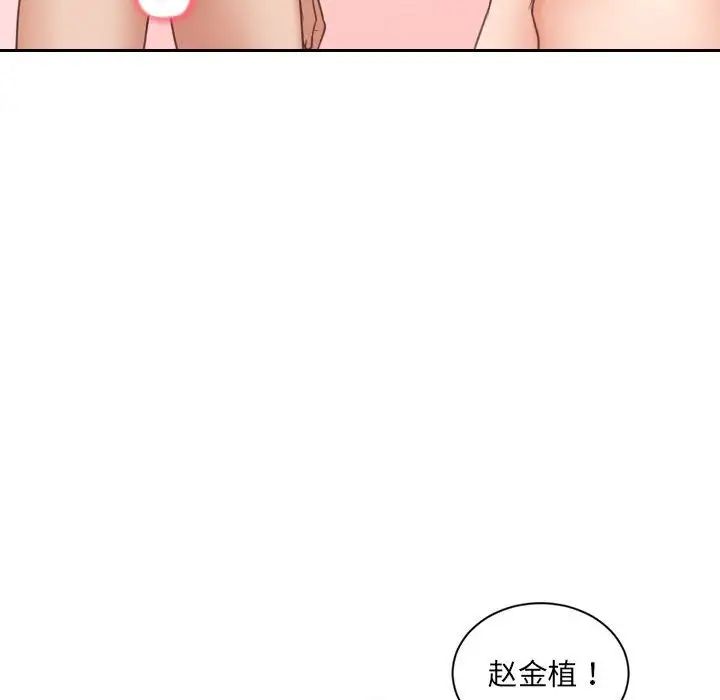 《她的怪癖》漫画 第36話