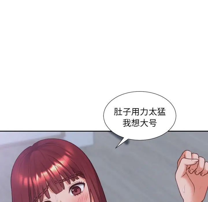 《她的怪癖》漫画 第36話