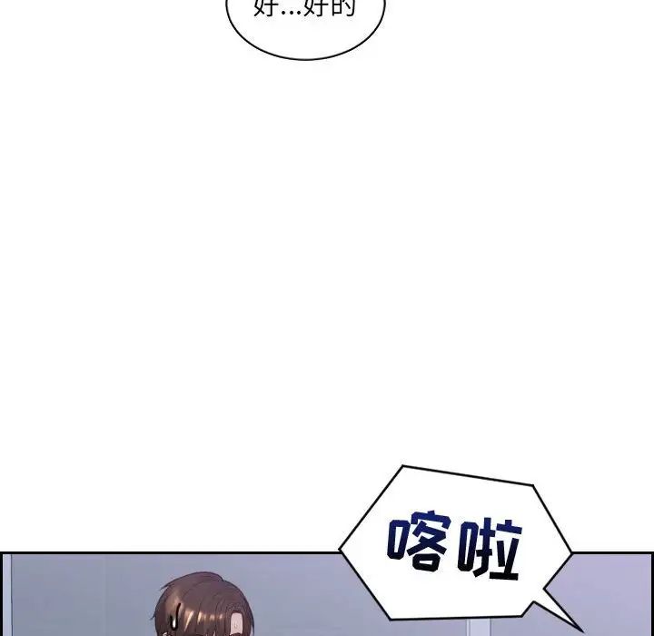 《她的怪癖》漫画 第36話