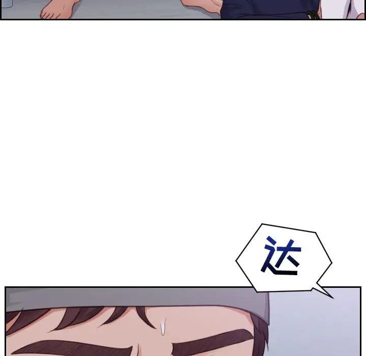 《她的怪癖》漫画 第36話