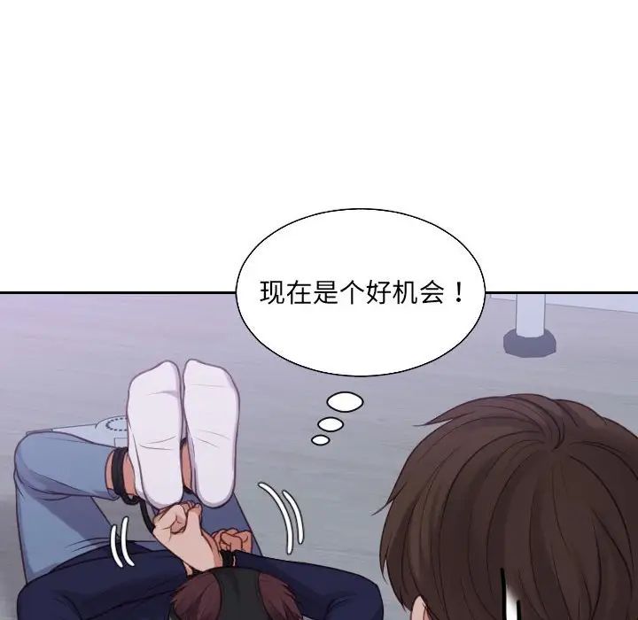 《她的怪癖》漫画 第36話