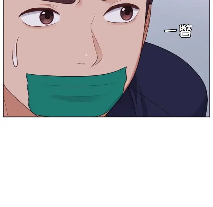《她的怪癖》漫画 第36話