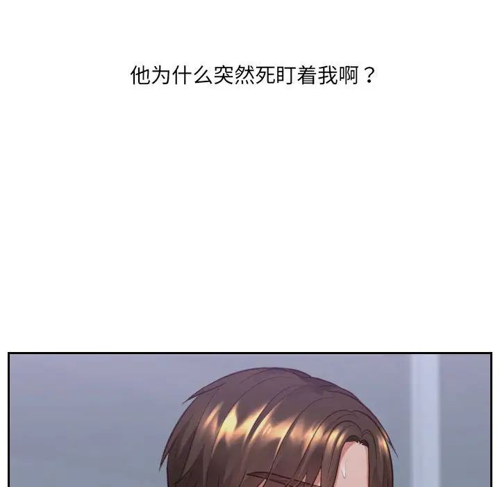 《她的怪癖》漫画 第36話