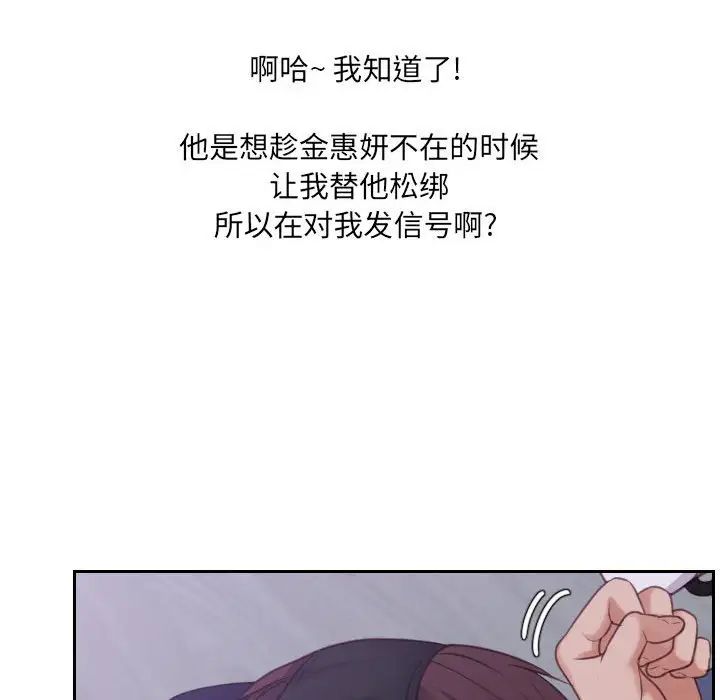 《她的怪癖》漫画 第36話