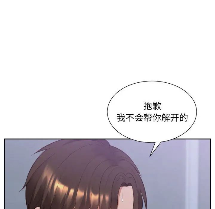 《她的怪癖》漫画 第36話