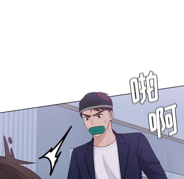 《她的怪癖》漫画 第36話