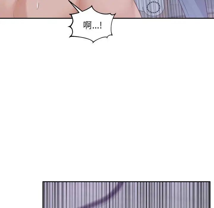 《她的怪癖》漫画 第36話