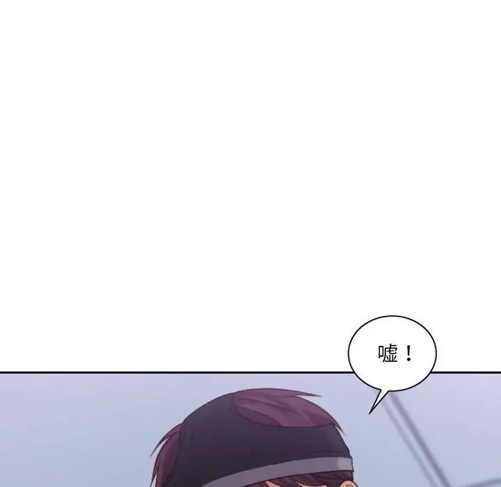 《她的怪癖》漫画 第36話