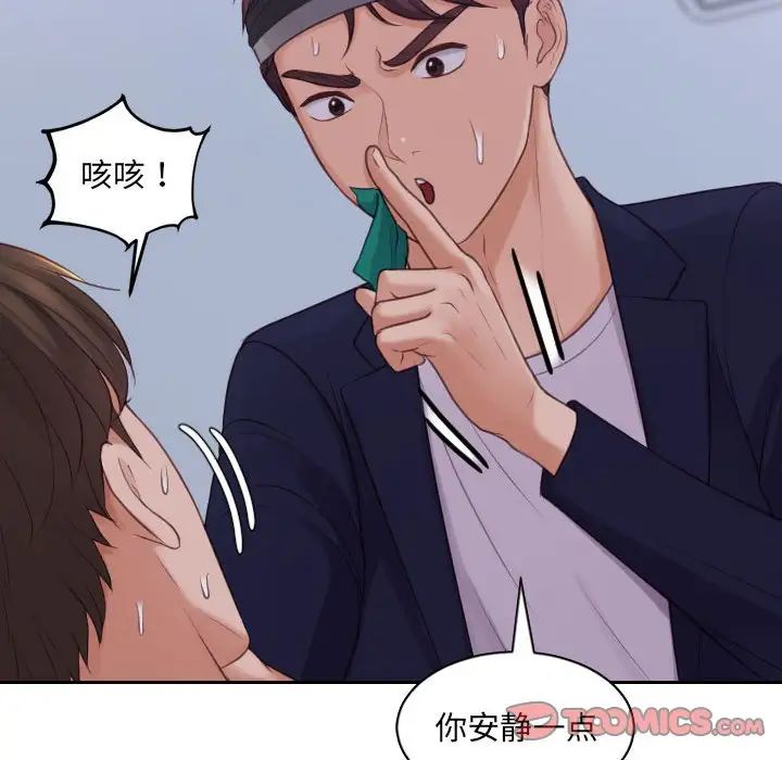 《她的怪癖》漫画 第36話