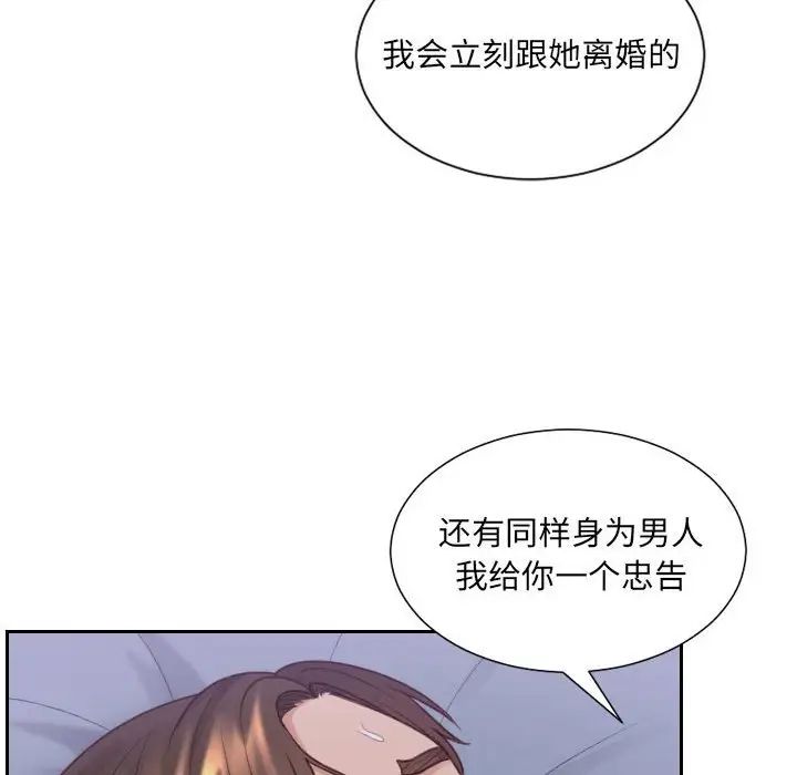 《她的怪癖》漫画 第36話