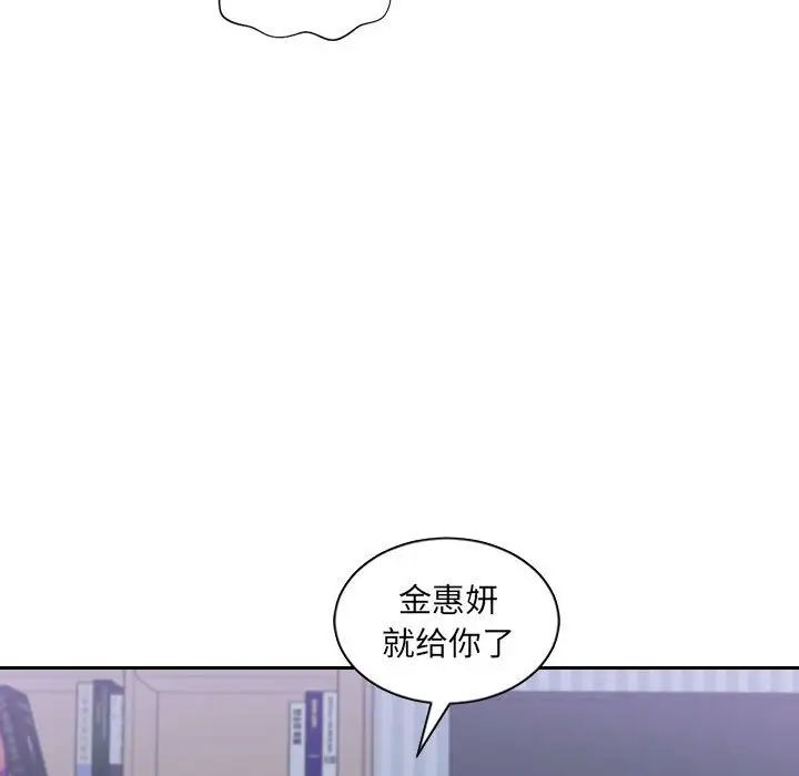 《她的怪癖》漫画 第36話