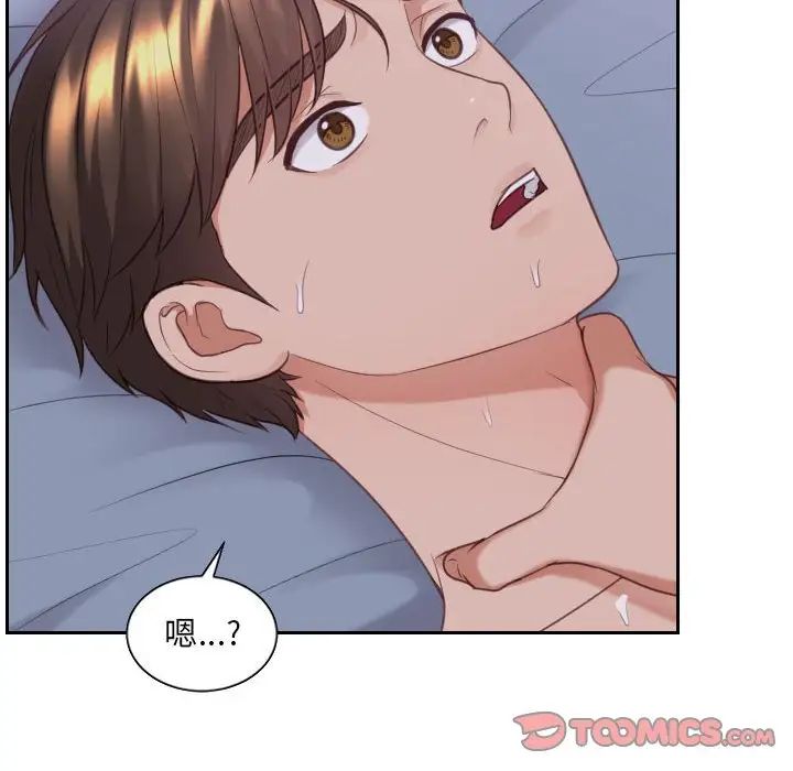 《她的怪癖》漫画 第36話