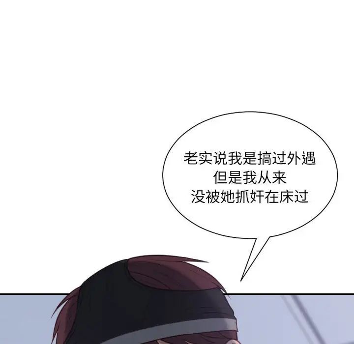 《她的怪癖》漫画 第36話