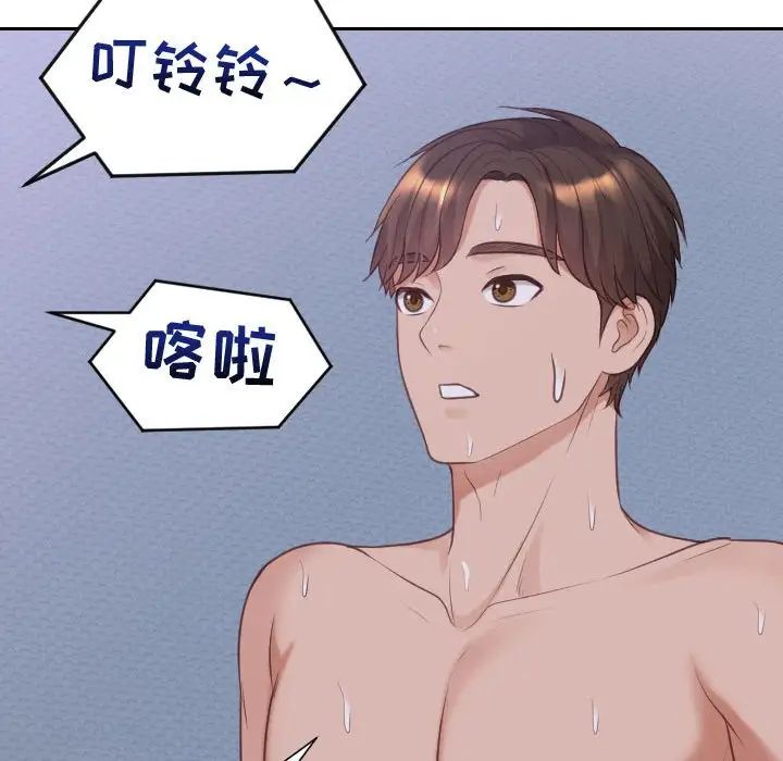 《她的怪癖》漫画 第36話
