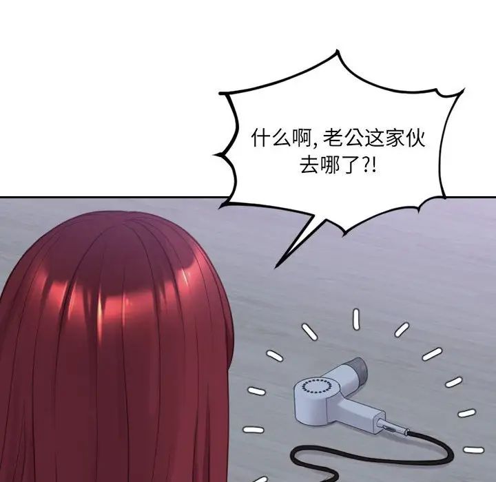 《她的怪癖》漫画 第36話