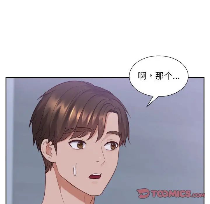 《她的怪癖》漫画 第36話
