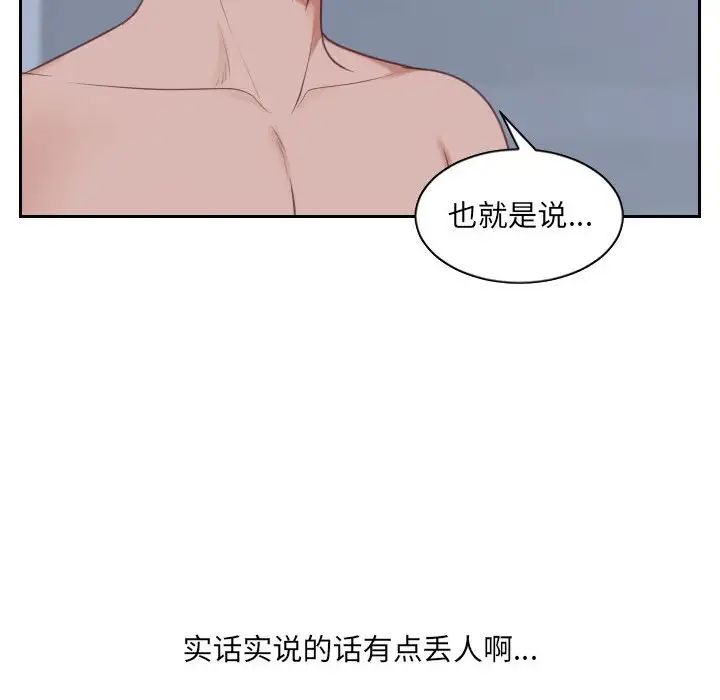 《她的怪癖》漫画 第36話