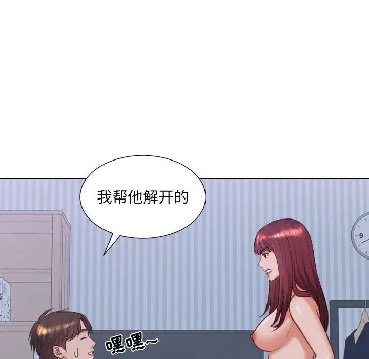 《她的怪癖》漫画 第36話