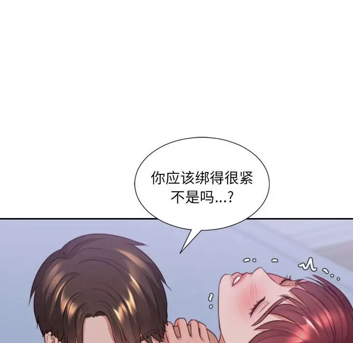 《她的怪癖》漫画 第36話