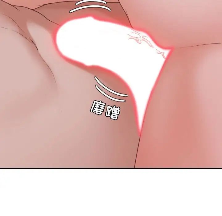 《她的怪癖》漫画 第36話