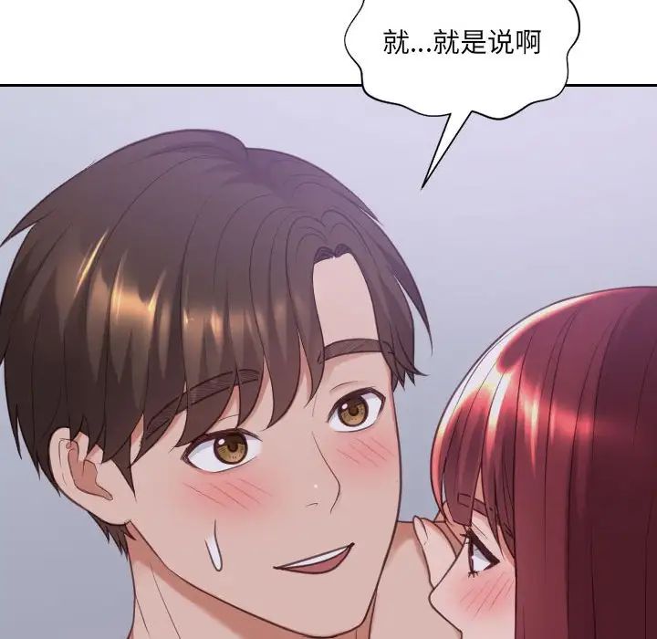 《她的怪癖》漫画 第36話