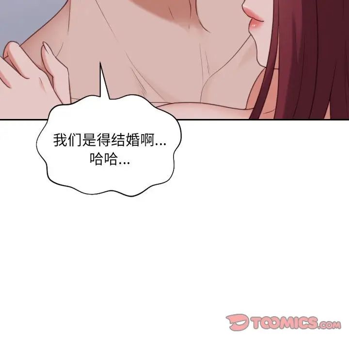 《她的怪癖》漫画 第36話
