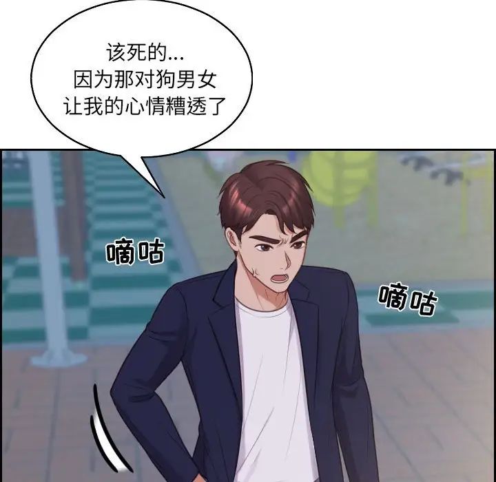 《她的怪癖》漫画 第36話