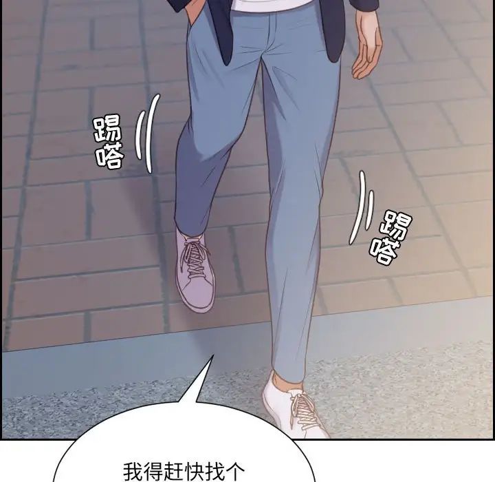 《她的怪癖》漫画 第36話