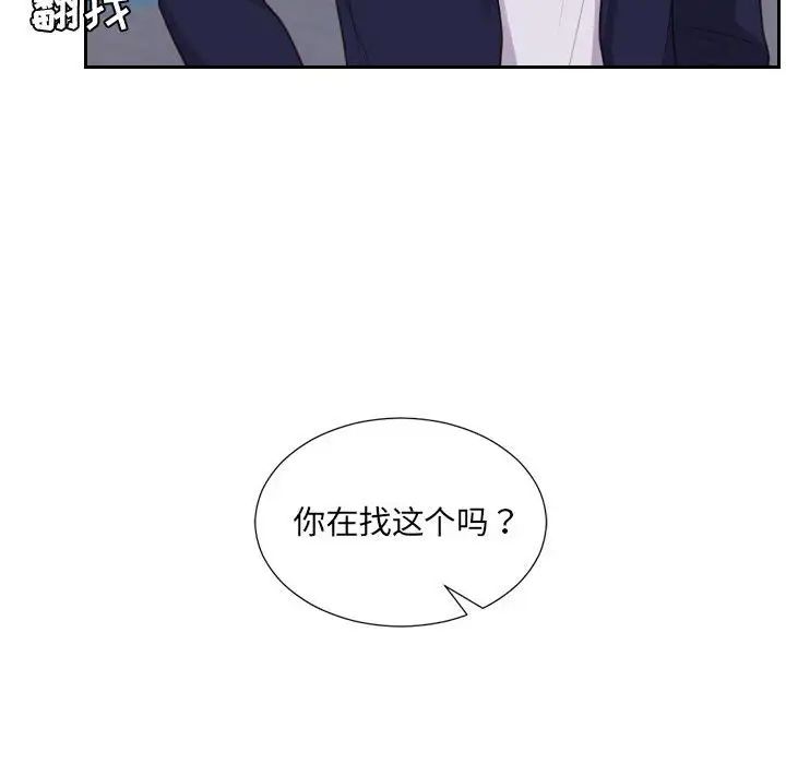 《她的怪癖》漫画 第36話