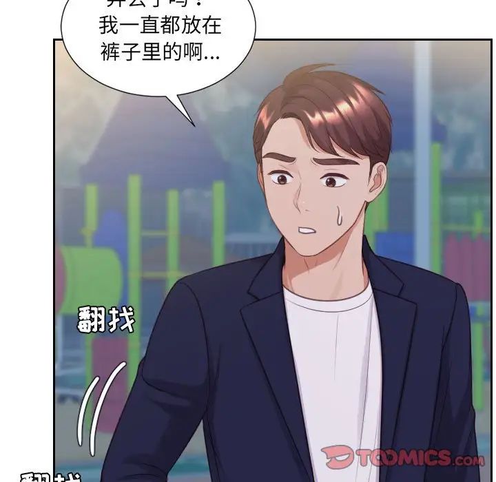 《她的怪癖》漫画 第36話