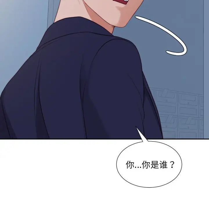 《她的怪癖》漫画 第36話