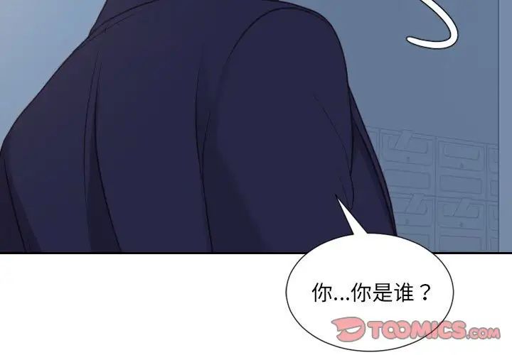 《她的怪癖》漫画 第37話