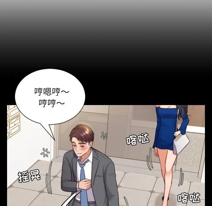 《她的怪癖》漫画 第37話