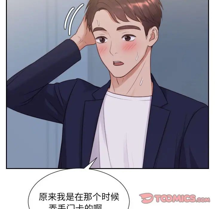 《她的怪癖》漫画 第37話