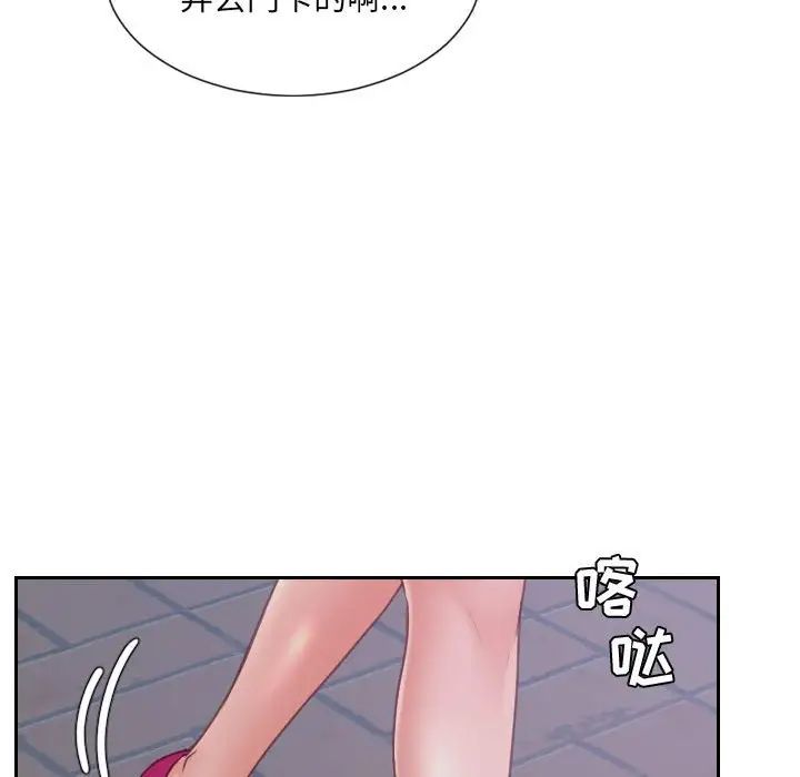 《她的怪癖》漫画 第37話