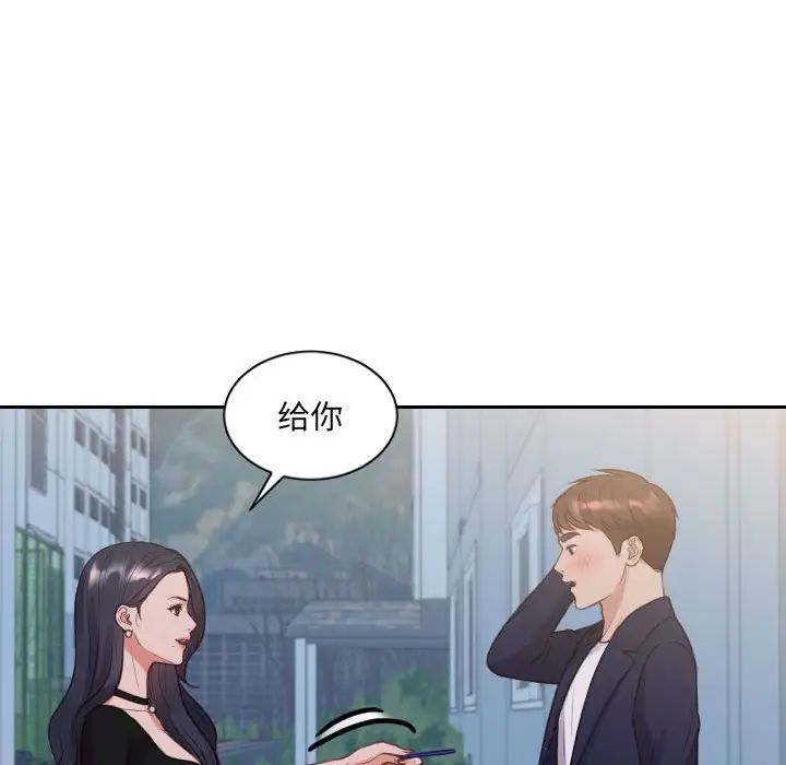 《她的怪癖》漫画 第37話