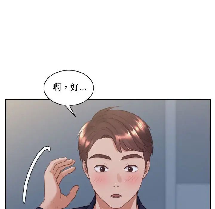 《她的怪癖》漫画 第37話