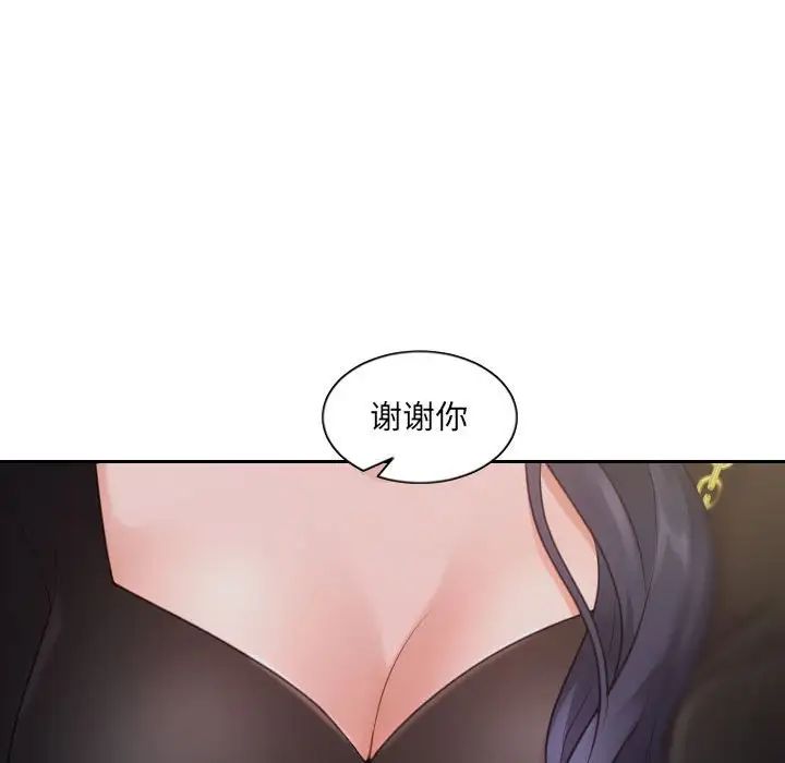 《她的怪癖》漫画 第37話