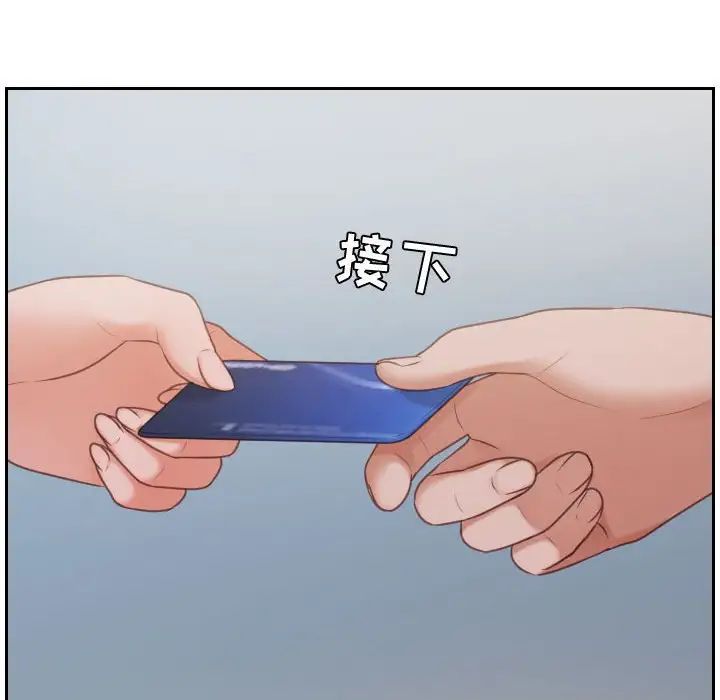 《她的怪癖》漫画 第37話