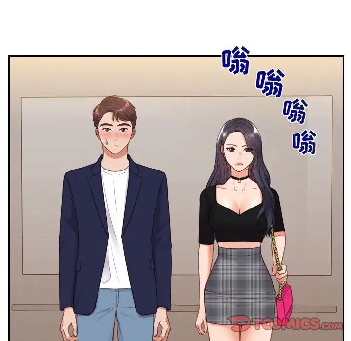 《她的怪癖》漫画 第37話