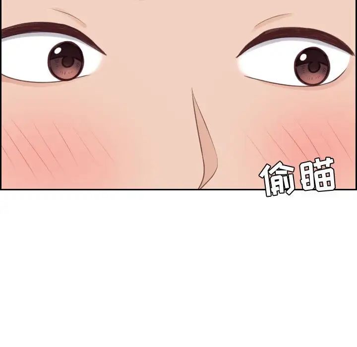 《她的怪癖》漫画 第37話
