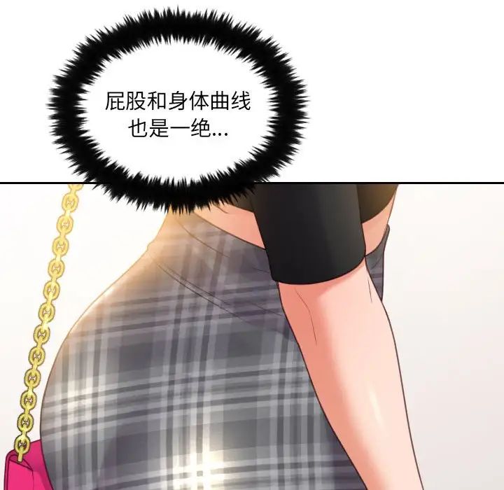 《她的怪癖》漫画 第37話