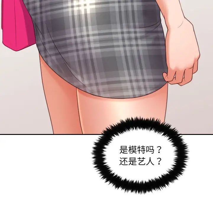 《她的怪癖》漫画 第37話