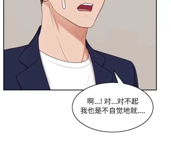 《她的怪癖》漫画 第37話