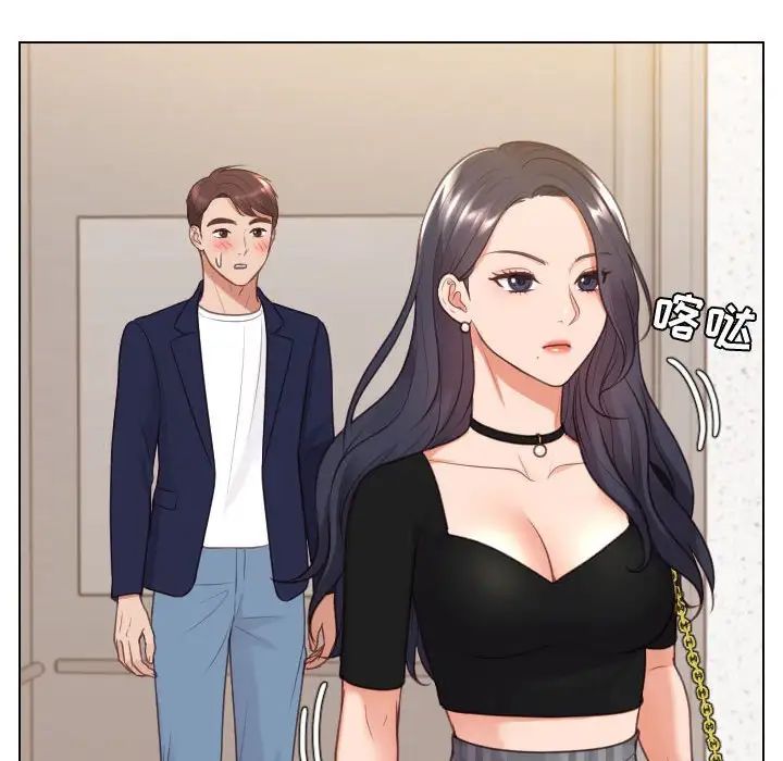 《她的怪癖》漫画 第37話