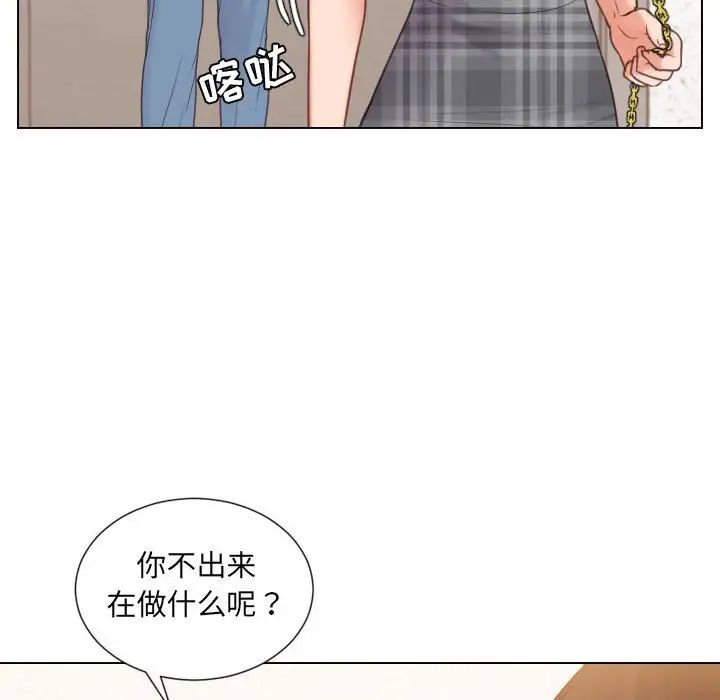《她的怪癖》漫画 第37話