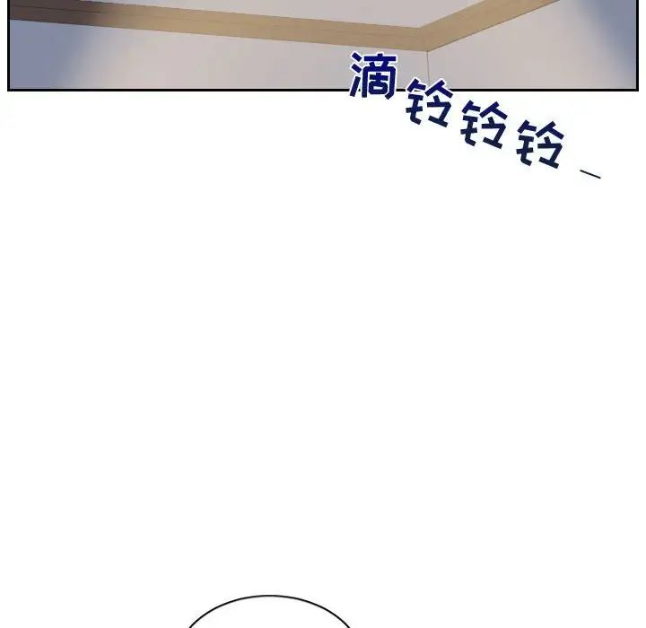 《她的怪癖》漫画 第37話