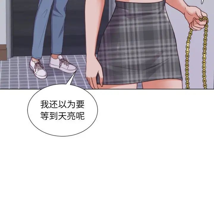 《她的怪癖》漫画 第37話