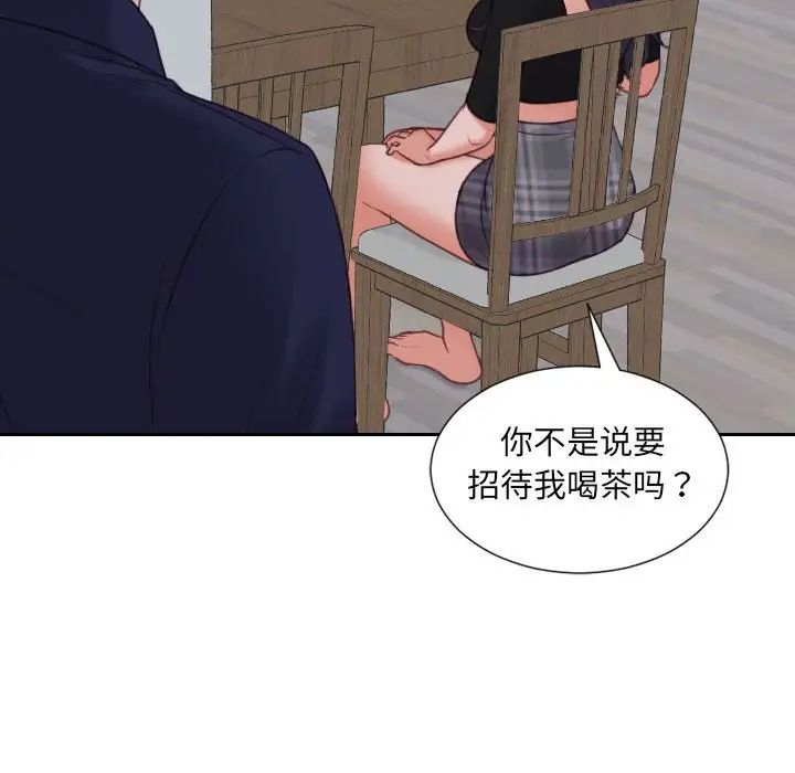 《她的怪癖》漫画 第37話