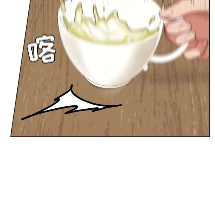 《她的怪癖》漫画 第37話